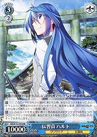 【ヴァイス】RR◇伝習員 ハルト