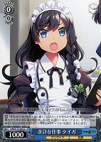 【ヴァイス】U◇余計な仕事 タイガ