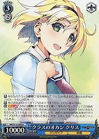 【ヴァイス】U◇クラスのオカン クリス