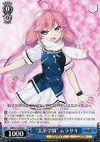 【ヴァイス】C◇“美浜学園” ムラサキ