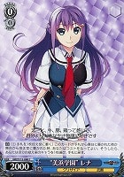 【ヴァイス】C◇“美浜学園” レナ