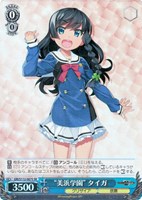 【ヴァイス】SR◇“美浜学園” タイガ