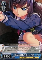 【ヴァイス】C◇誰かを背負う番 タイガ