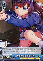 【ヴァイス】SR◇誰かを背負う番 タイガ
