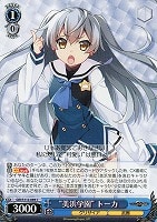 【ヴァイス】C◇“美浜学園” トーカ