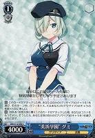 【ヴァイス】C◇“美浜学園” グミ