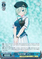 【ヴァイス】SR◇“美浜学園” グミ