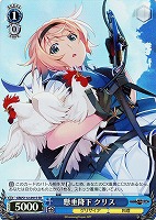 【ヴァイス】SR◇懸垂降下 クリス