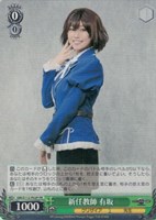 【ヴァイス】ＰＲ◇新任教師 有坂[キャストVer.]