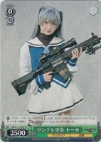 【ヴァイス】ＰＲ◇ツンデレ少女 トーカ[キャストVer.]