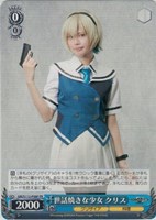 【ヴァイス】ＰＲ◇世話焼きな少女 クリス[キャストVer.]