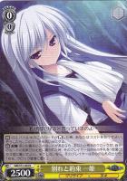 Je vous suis attache 由美子【ヴァイス