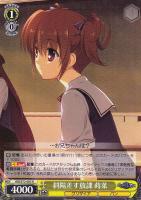 【ヴァイス】R◇斜陽差す放課 蒔菜