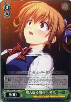愛しさを抱いて 天音【ヴァイスシュヴァルツトレカ高価買取価格