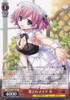 【ヴァイス】RR◇愛されメイド 幸