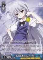 Je vous suis attache 由美子【ヴァイス