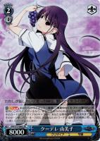 ヴァイスシュヴァルツJe vous suis attache 由美子SP Je vous suis attache 由美子【ヴァイス