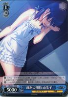 Je vous suis attache 由美子【ヴァイス