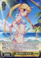 【ヴァイス】SR◇夏の日差し みちる