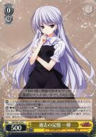 【ヴァイス】C◇過去の記憶 一姫