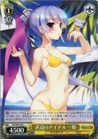 【ヴァイス】C◇浜辺のアイドル 一姫