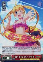 【ヴァイス】SR◇夏へまっしぐら! みちる