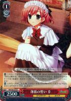 【ヴァイス】R◇薄暮の誓い 幸
