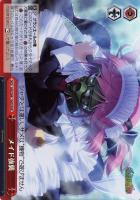 【ヴァイス】RRR◇メイド強襲