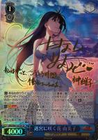 【ヴァイス】SP)サイン付◇迷宮に咲く花 由美子