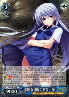 【ヴァイス】RR◇楽園を目指す少女 一姫