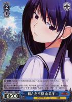 楽園を目指す少女 一姫【ヴァイスシュヴァルツトレカお買得価格