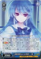 楽園を目指す少女 一姫【ヴァイスシュヴァルツトレカお買得価格