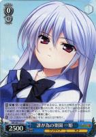 ヴァイスシュヴァルツ グリザイアの楽園 楽園を目指す少女 一姫 PR(ホロ) 1 ヴァイスシュヴァルツ グリザイアの楽園 楽園を目指す少女 一姫