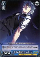 【ヴァイス】C◇天才の遺伝子 テュポーン