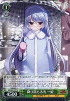 【ヴァイス】プロモ◇降り積もる雪 一姫