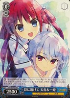 【ヴァイス】PR◇彩に溶けて 天音&一姫