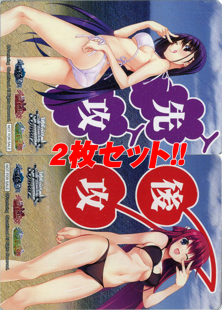 【ヴァイス】先攻後攻カード（２枚１セット）[グリザイアVol.2]