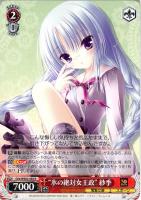 【ヴァイス】R◇“氷の絶対女王政” 紗季