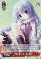 【ヴァイス】SR◇“氷の絶対女王政” 紗季