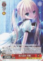 【ヴァイス】U◇夜の訪れ 真帆