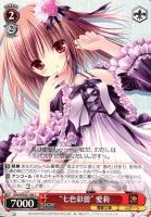 【ヴァイス】C◇“七色彩蕾” 愛莉