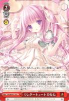 【ヴァイス】C◇ワンダーキュート ひなた
