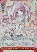 【ヴァイス】SP)サイン付◇ワンダーキュート ひなた