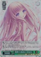 【ヴァイス】RRR◇花咲く出会い ひなた