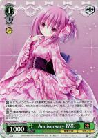 【ヴァイス】RRR◇Anniversary 智花