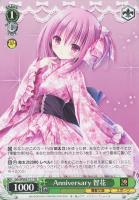 【ヴァイス】TD◇Anniversary 智花