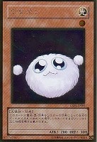 【遊戯王】ゴールドレア◇ワタポン