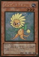 遊戯王 - 遊戯王 ダンディライオン ゴールドレアの通販 by