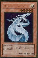 【遊戯王】ゴールドレア◇サイバー・ドラゴン