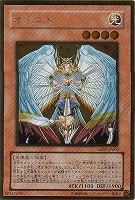 オネスト【遊戯王トレカお買得価格通販：トレコロ】